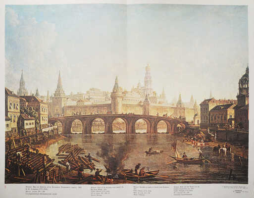 Виды русских городов XVII-XIX века. [Альбом репродукций]/ Оформление и макет художника А.М. Юликова. Вып. 1-2. М., 1983.